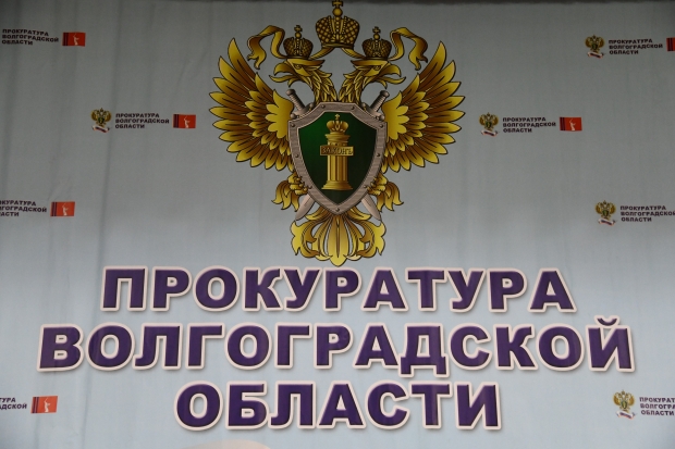Волгоградская правда Волгоградская правда