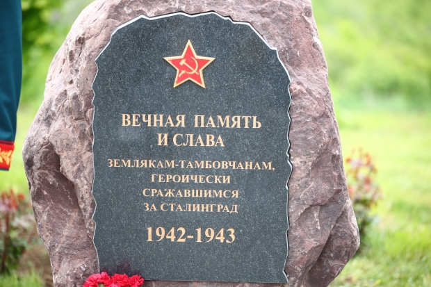 Волгоградская правда Волгоградская правда