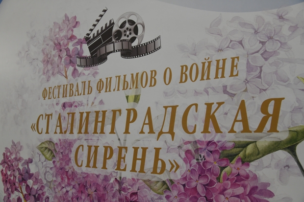 Волгоградская правда Волгоградская правда