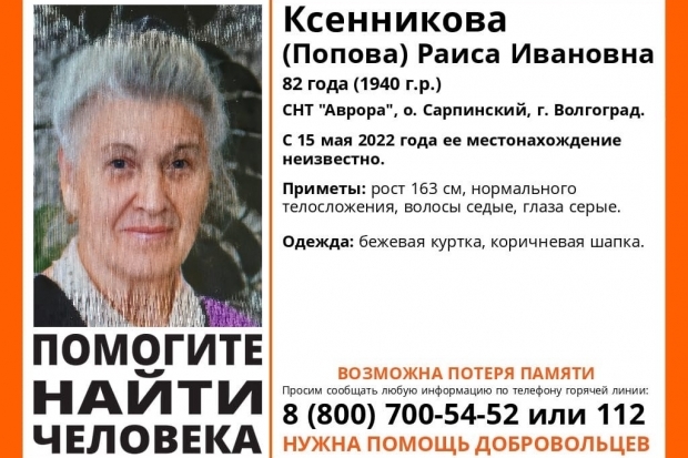 Волгоградская правда Волгоградская правда