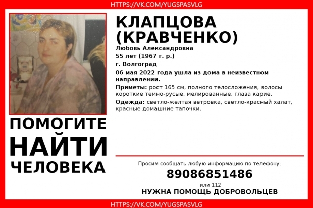 Волгоградская правда Волгоградская правда