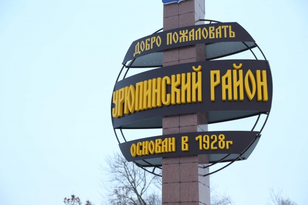 Волгоградская правда Волгоградская правда