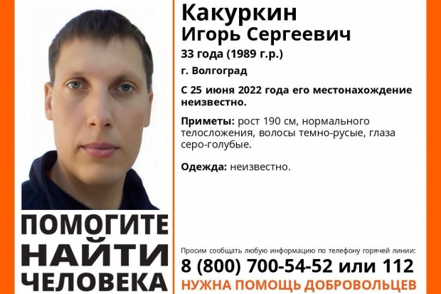 Волгоградская правда Волгоградская правда
