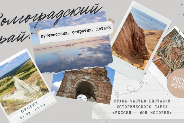 Волгоградская правда Волгоградская правда