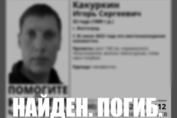 Волгоградская правда Волгоградская правда