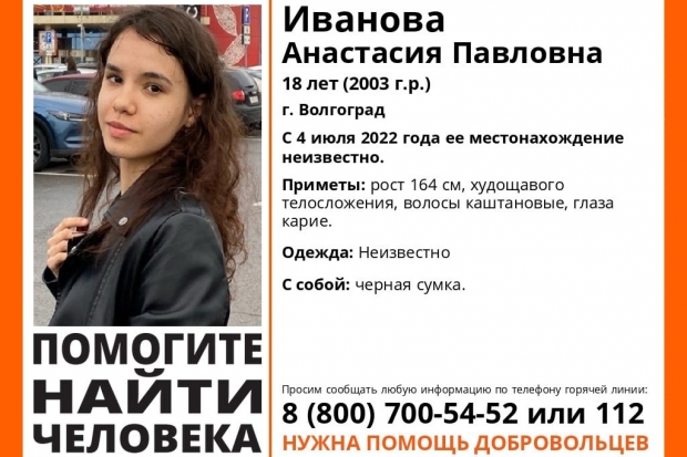 Волгоградская правда Волгоградская правда