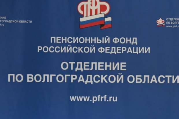 Волгоградская правда Волгоградская правда