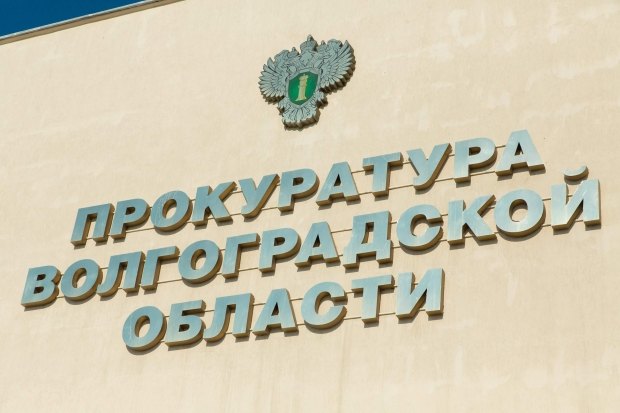 Волгоградская правда Волгоградская правда