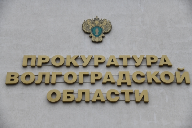Волгоградская правда Волгоградская правда
