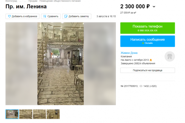 Волгоградская правда Волгоградская правда