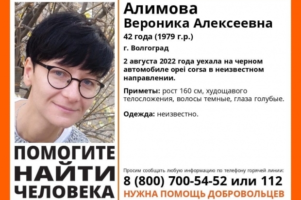 Волгоградская правда Волгоградская правда