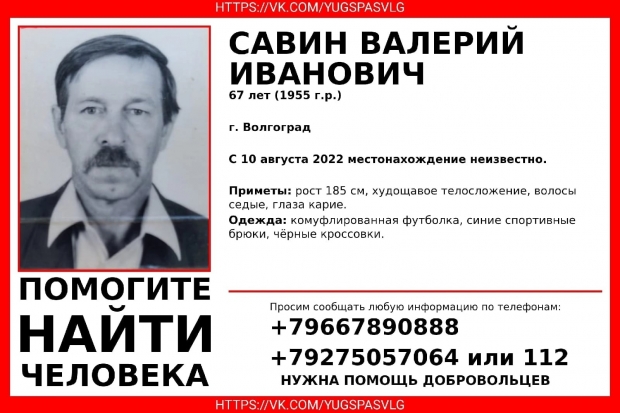 Волгоградская правда Волгоградская правда