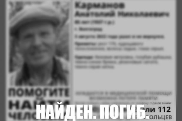 Волгоградская правда Волгоградская правда