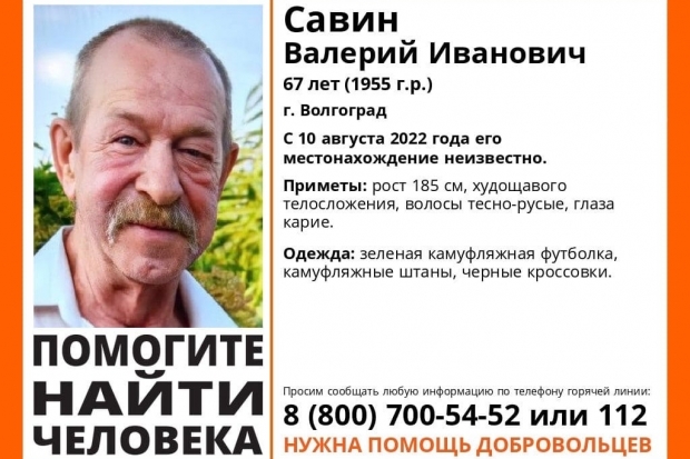 Волгоградская правда Волгоградская правда