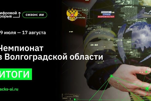 Волгоградская правда Волгоградская правда