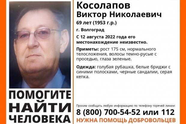 В Волгограде 5 дней ищут пропавшего без вести 69-летнего пенсионера