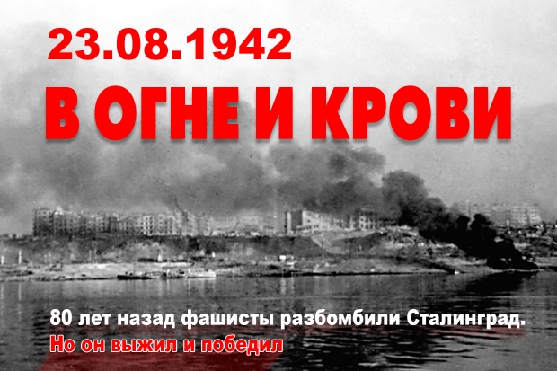 Волгоградская правда Волгоградская правда