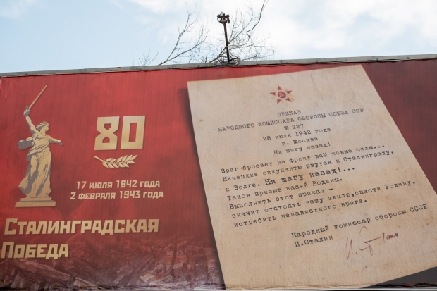 Волгоградская правда Волгоградская правда