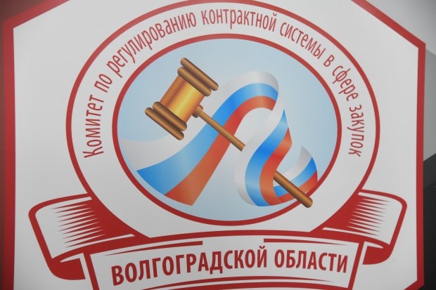 Волгоградская правда Волгоградская правда