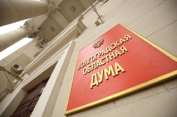 Волгоградская правда Волгоградская правда