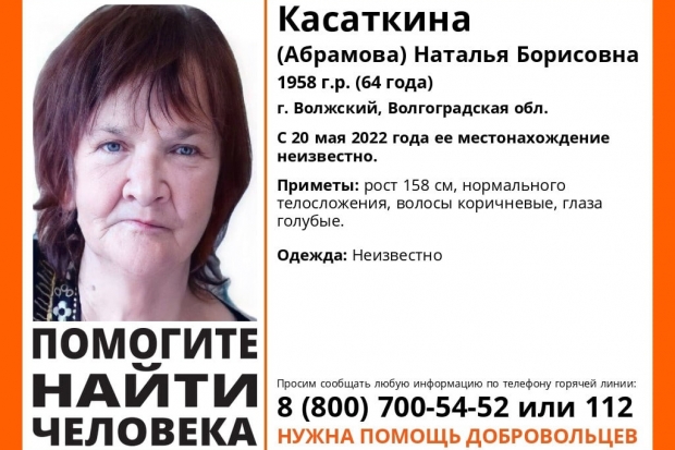 Волгоградская правда Волгоградская правда