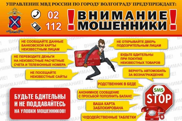Волгоградская правда Волгоградская правда