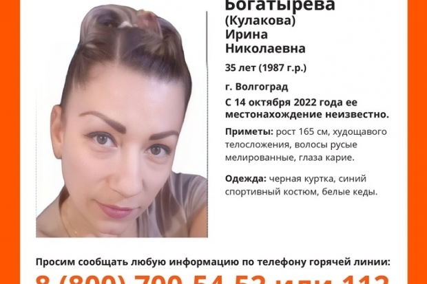Волгоградская правда Волгоградская правда