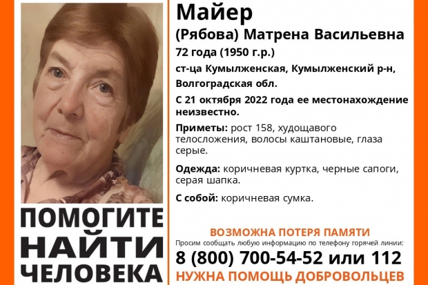 Волгоградская правда Волгоградская правда
