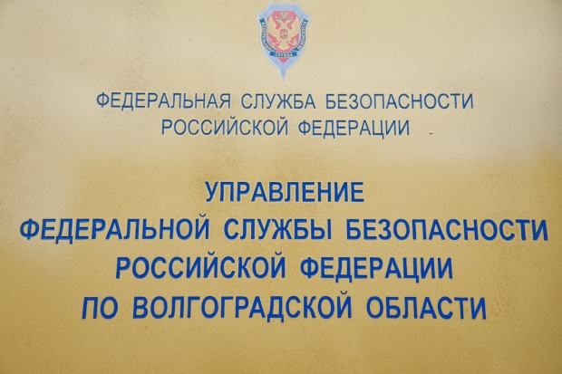 Волгоградская правда Волгоградская правда