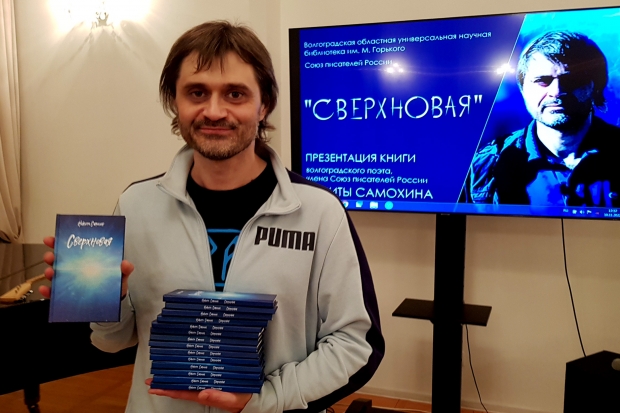 Волгоградская правда Волгоградская правда