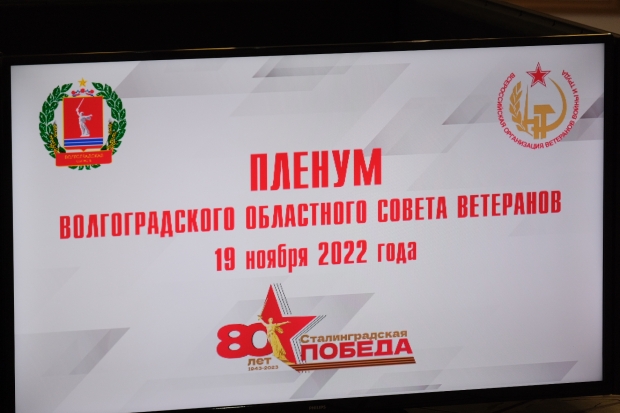Волгоградская правда Волгоградская правда