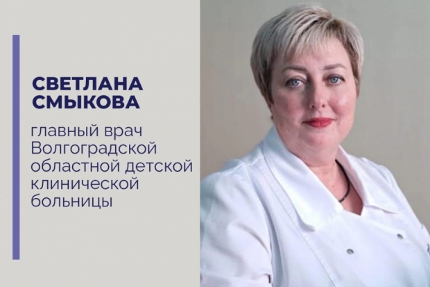 Волгоградская правда Волгоградская правда
