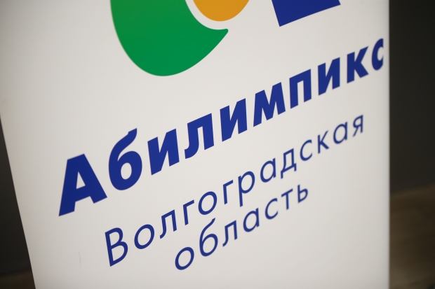 Волгоградская правда