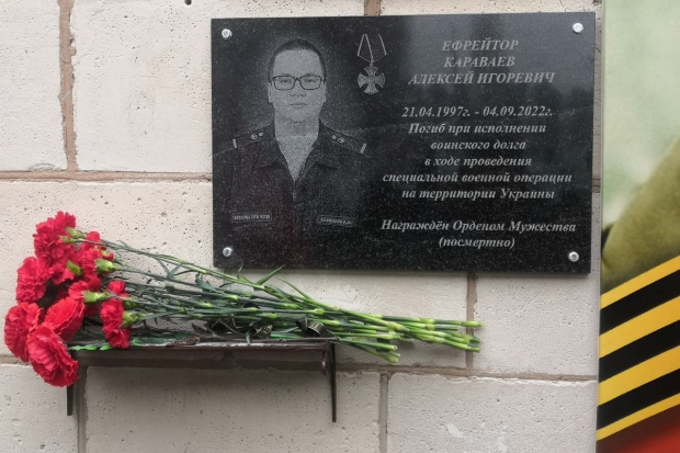 Волгоградская правда Волгоградская правда