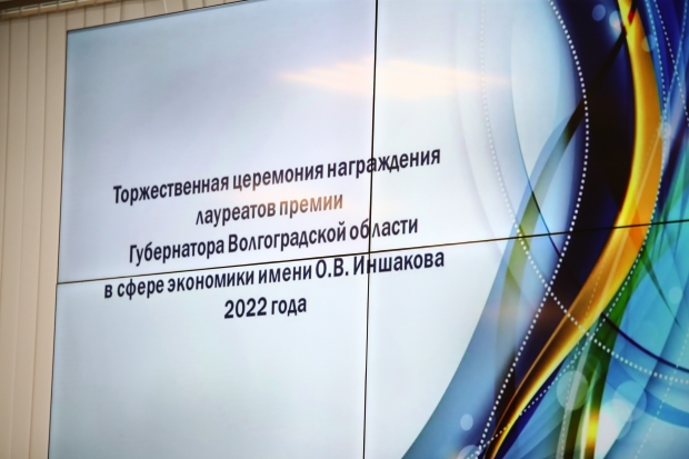 Волгоградская правда Волгоградская правда