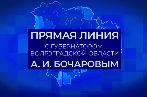 Волгоградская правда
