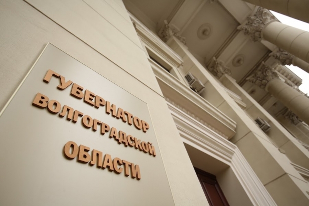 Волгоградская правда Волгоградская правда