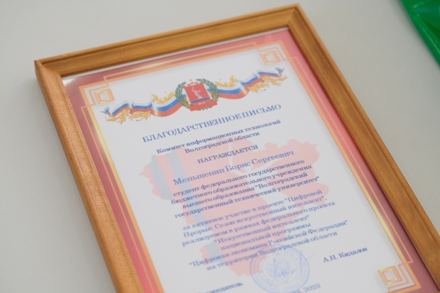 Волгоградская правда Волгоградская правда