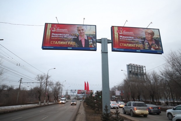 Волгоградская правда Волгоградская правда