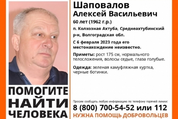 Волгоградская правда Волгоградская правда