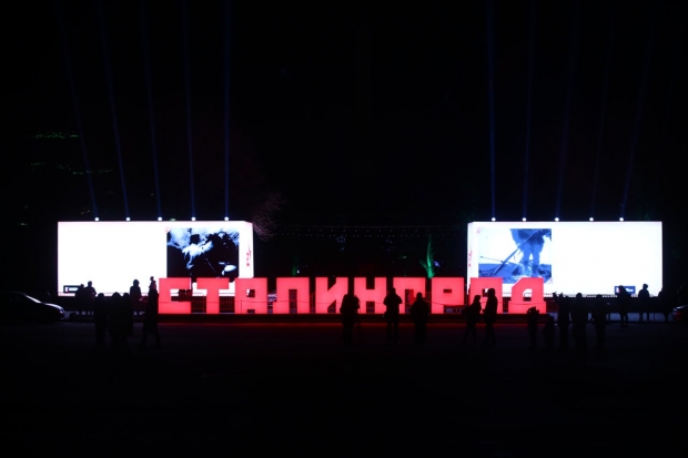 Волгоградская правда