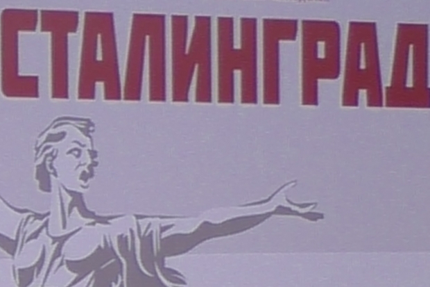 Волгоградская правда