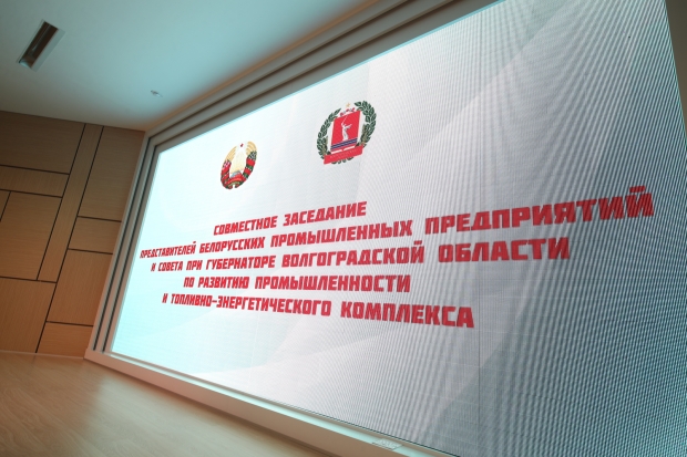 Волгоградская правда