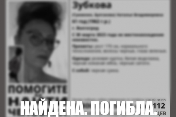 Волгоградская правда