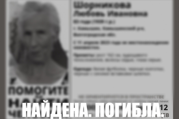 Волгоградская правда Волгоградская правда