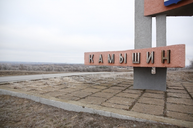 Волгоградская правда Волгоградская правда