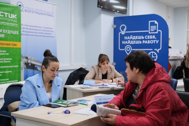 Волгоградская правда