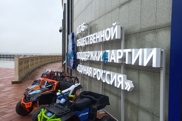 Волгоградская правда Волгоградская правда
