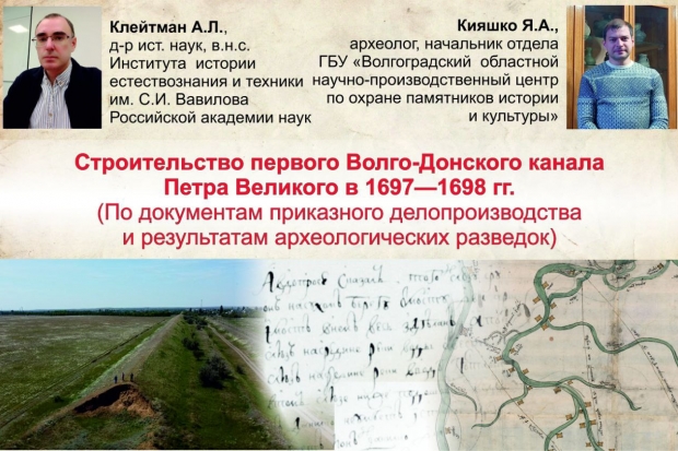 Волгоградская правда