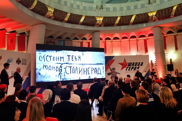 Волгоградская правда
